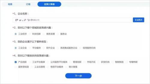 江蘇風(fēng)云科技公司創(chuàng)新產(chǎn)品 一秒對(duì)接，精準(zhǔn)服務(wù)科技中介新風(fēng)尚