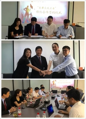 重磅！“愛(ài)君家政衛(wèi)士”保險(xiǎn)合作在愛(ài)君總部簽約 科技中介服務(wù)迎新篇章