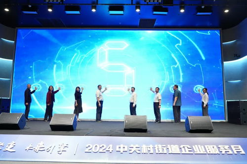 北京海淀中關村街道企業(yè)服務月啟幕，征信服務助力企業(yè)發(fā)展