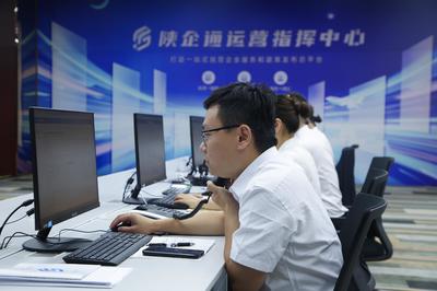 陜企通 企業(yè)紓困解難的“百事通”——市場調(diào)查與效能分析