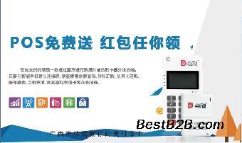點(diǎn)佰趣 交易不停，分潤(rùn)不止，邀您共享支付新未來(lái)