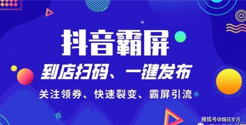佰抖星抖音同城爆店碼 落地兩月玩法分析與避雷指南，兼看點(diǎn)佰趣分潤(rùn)系統(tǒng)